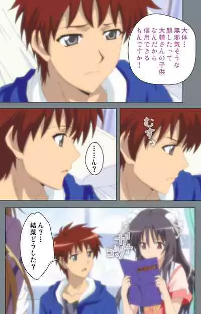 Iku made Owaranai Kyousei Ero Sugoroku 2 Kanzenban