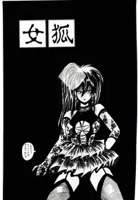 [Bull Terrier] Onee-sama no Pet