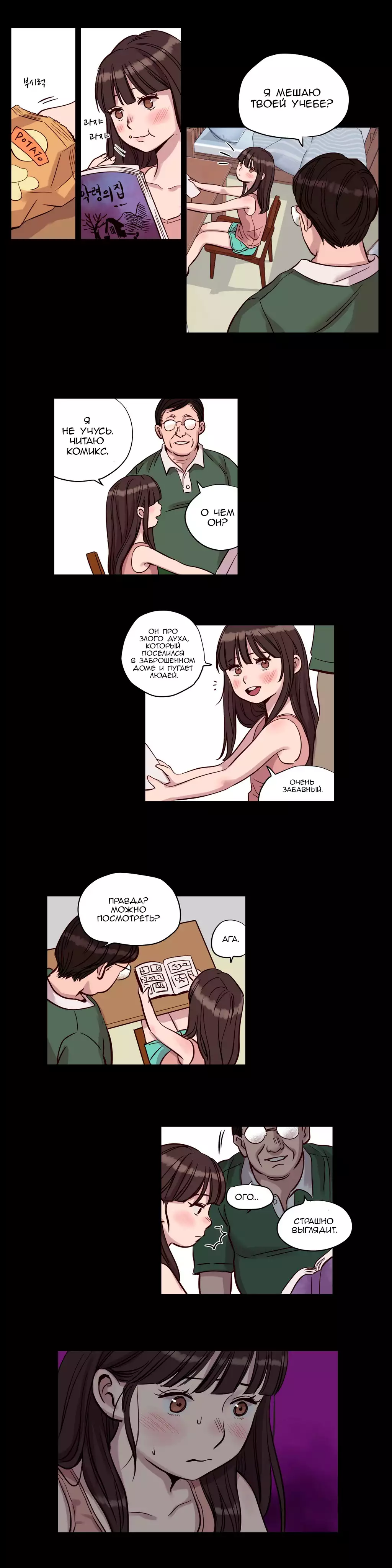 Atonement Camp Ch. 0-26