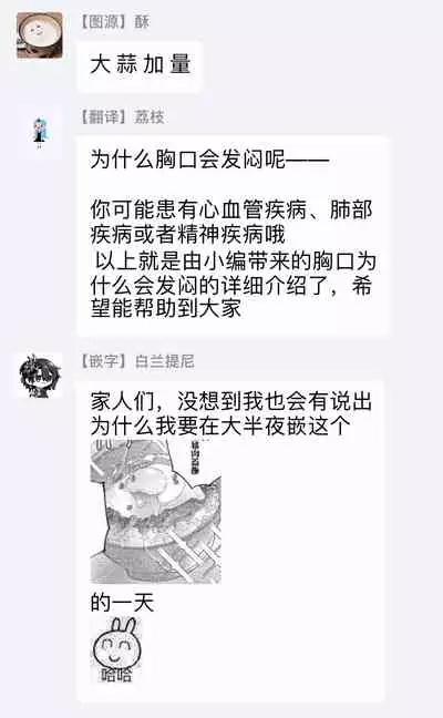 Bukiyou na Hakui no Nugashikata | 脱掉白衣的笨拙方法