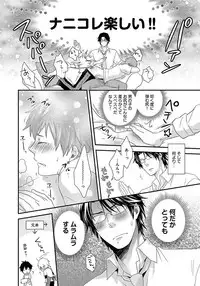 [Jaguar Imoko] Hatsujou Sekuhara Hoikuen 2