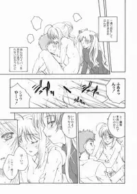 (CSP4) [Uguisuya (Uguisu Kagura)] FRACTAL PIECE (Fate/stay night)