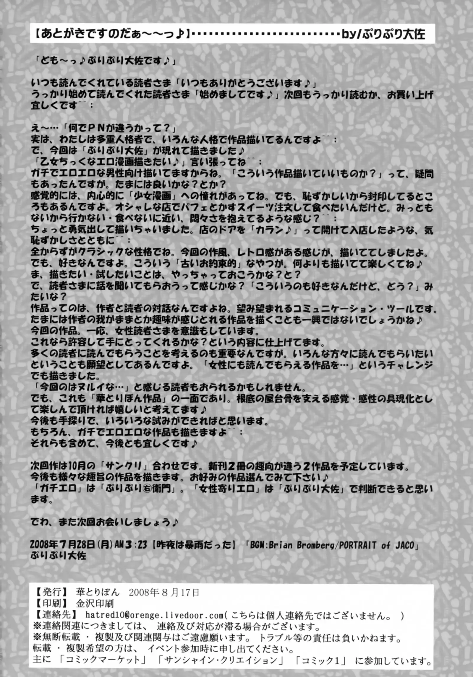 Seinen Hana To Ribon 32