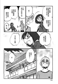 [TsuyaTsuya] Rakujitsu no Panthos 1 [Chinese] [无毒汉化组]