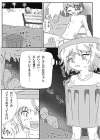 [Kurodou Holdings "Kabu" (Kurodou Katana)] himitsuno x manekko [Digital]