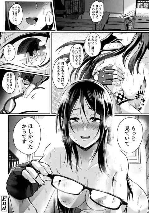 Shishunki Marudashi!