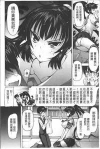 [Akitsuki Hirozumi] Onii-chan Mou Gaman deki nai kara! [Chinese]