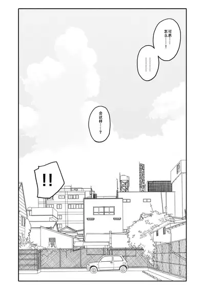 Gouhou Shougakusei Hakana! 1