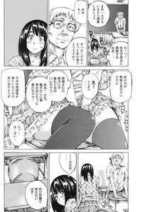 COMIC Shitsurakuten Vol.14 2012-08