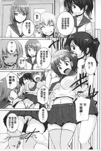 [Bosshi] Asoberu Karada - Feel Gorgeous Body For Man | 適合玩弄的肉體 [Chinese]