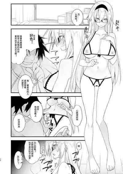 Sennou Sei Saimin Hikensha: Okudera Miharu