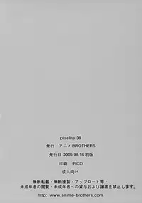 (C76) [Anime BROTHERS (Itsuki Kousuke)] PixelitA 08