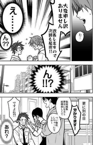 BOY x BOY IDOL COLLECTION! Vol.3