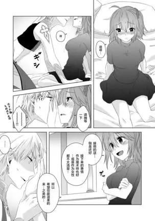 Watashi wa Kibou no Hoshi o Miru