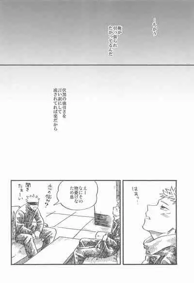 Kyoukaisen no Mukougawa