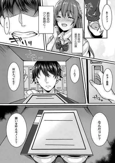 2D Comic Magazine Pants ni Henshin Shite Itazura Mitchaku Ryoujoku! Vol. 2