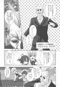 [Anthology] Shota Tama Vol. 3