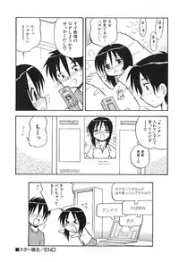 [Hamura Wataru] Shoujo wa Iretagari