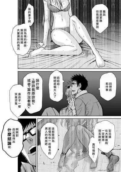 [Tetsu MOMOTA] Chijou Hyakkai R18 Ch21-25 [Chinese] 地上100層 [牛頭人酋長之魂漢化]