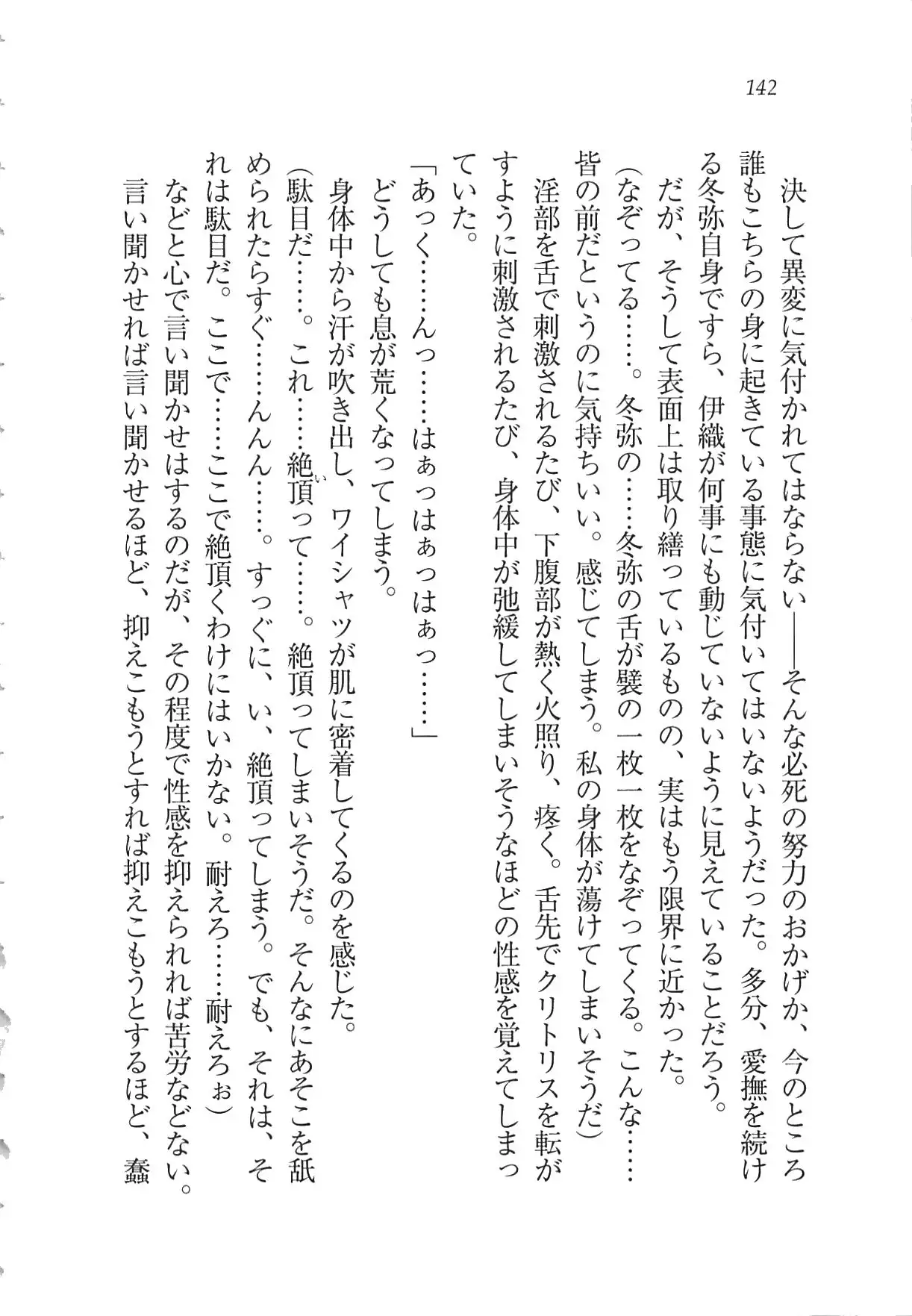 Kanojo wa Seido Kaichou！