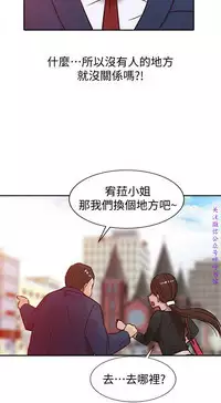 馴服小姨子【韩国】1-12【中文】