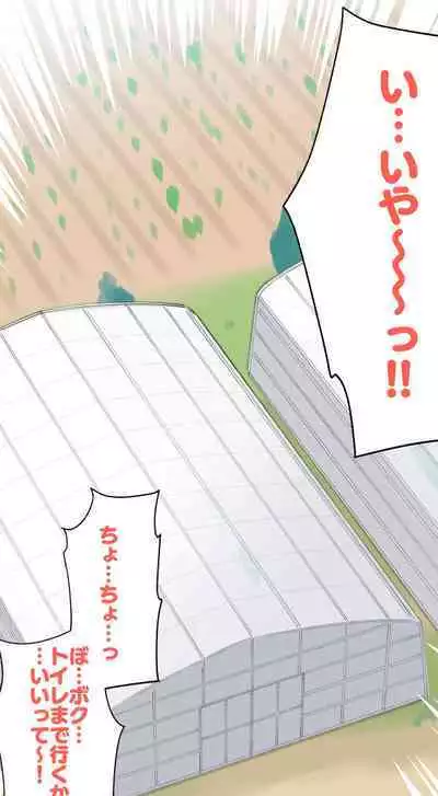 Sumikomi Minarai Kodomo Wife chans!