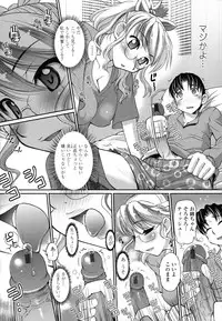 [RAYMON] Ane wa Boku ni Sakarae Nai