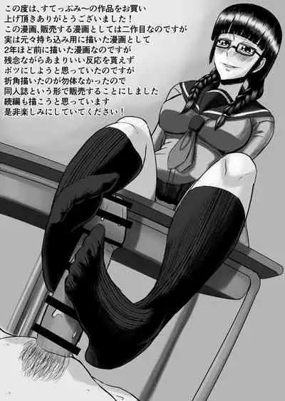 [Step Me~] Miyakawa-san no Shasei Kanri