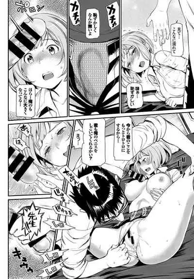 Kono Haru, Kanojo to Issho ni Sotsugyou Shimashita