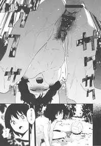 (C93) [Camrism (Kito Sakeru)] Private Akiyama (Girls und Panzer)