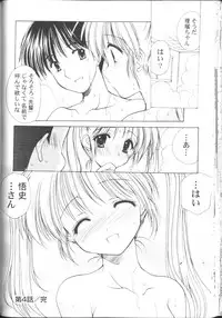 [Azuma Yuki] Maru-Maru-Gakuin Batsu-Batsu-Ka Vol.01