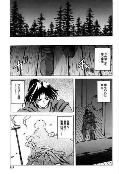 [Sanbun Kyoden] Shichisai no Lamuros 1 [Digital]