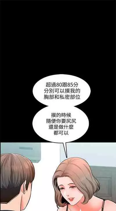 [週一] [CreamMedia] 家教老師 1-40 官方中文（連載中）