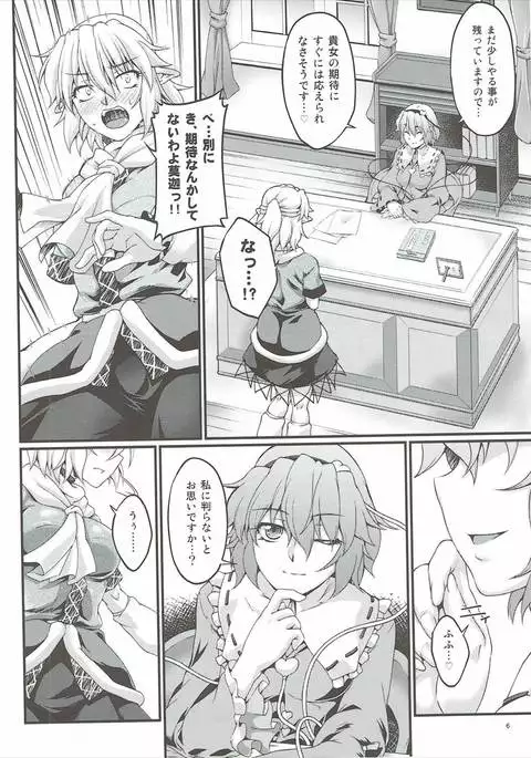 Hashihime Jouzeugi -Yon-