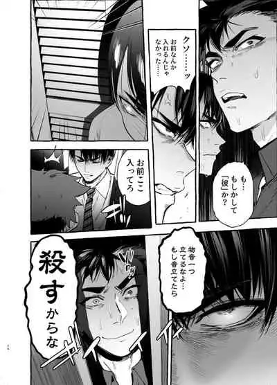 [Otosan no Kurorekishi (Maemukina Do M)] Wanwan Otou-san 5