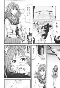 [Edogawa Pureko] Kagyaku Teikoku | Brutality Empire