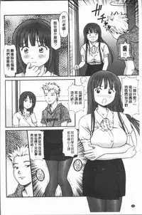 [Anzaki Moral] Oniiki ~Tettei Kichiku Ryoujoku R~ [Chinese]