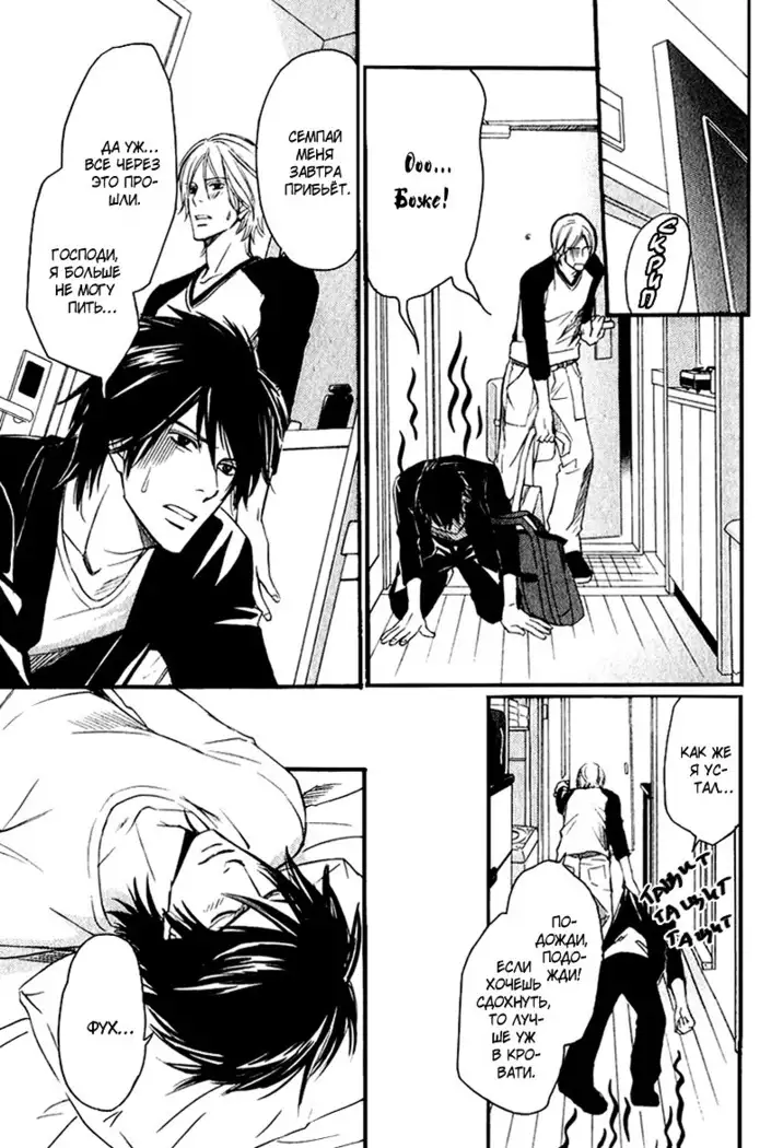 Karera wa Yoru ka Ame no Naka