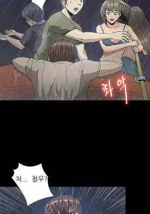 The Secret of Clam Island Ch.0-27