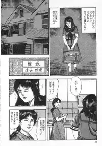 [Sanjou Tomomi] jokousei shiiku