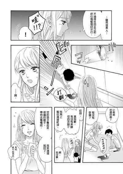 Gusho Nure no Onna Hitori, Kotou ni tre. | 遇難了！三男一女的無人島生活。1-3 Complete