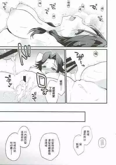 Ten no Kamisama no iu Touri | 正如神之所说