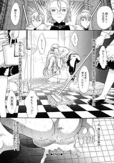 [Kino Hitoshi] Mugen Kantsuu ~Kinojin Best Selection~