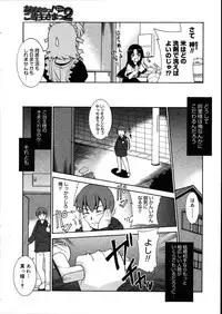 COMIC Megastore 2007-08