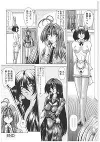 [Sozatsu Nae] Soukai Engi | Twiny-Attraction