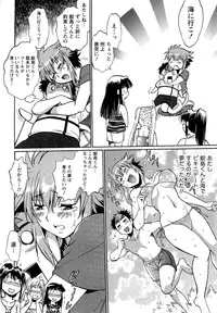 [Manabe Jouji] Kuikomi wo Naoshiteru Hima wa Nai! Vol. 2