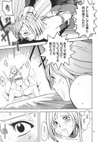 [S-Plus (SHIYAMI)] Teikoku no Omowaku (Final Fantasy XII)