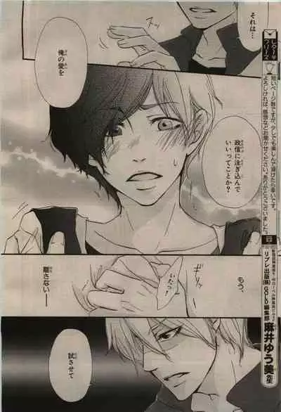 BE・BOY GOLD 2009-08