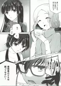 (C91) [moradolog (Muro Tomoharu)] Watashi-tachi no Joker (Persona 5)