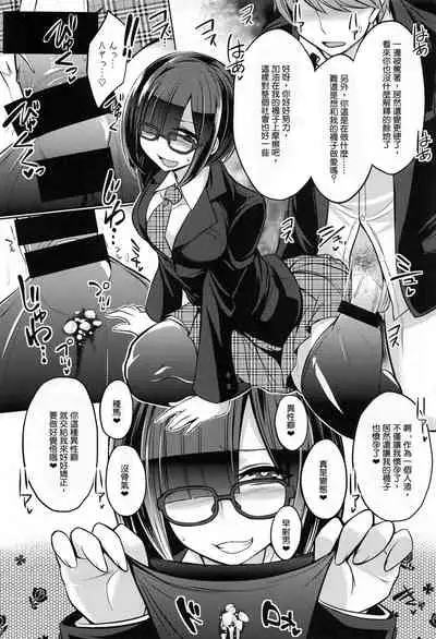 Socks de Sex | 用襪子做愛